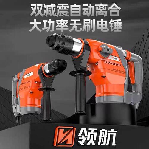 无刷电HM-7606锤7钻606双用安电全离多功能镐冲击钻混凝合土大功