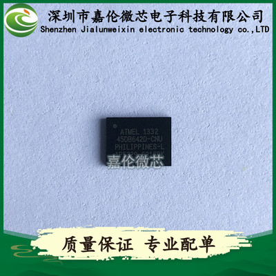AT45DB642D-CNU 封装8-VDFN 存储器