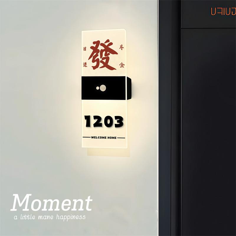感应灯发光门牌定制充电家用走廊入户灯牌房间号牌高颜值创意轻奢