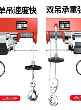 型微型电葫动芦220v家用小吊机电动吊芦提升机卷扬机小型升101021