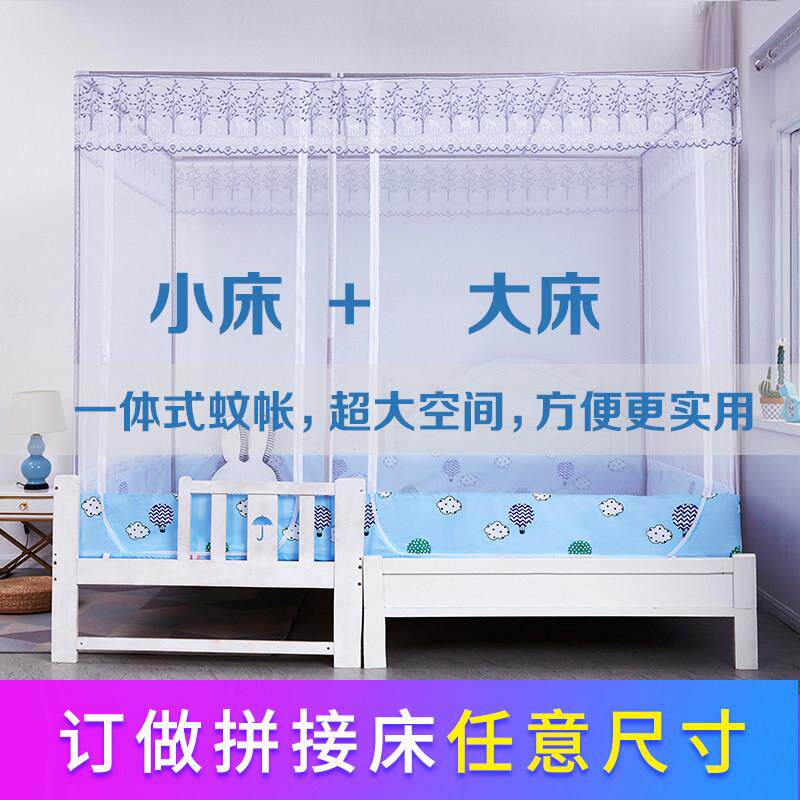 定制蚊帐家用2024新款榻榻米床专用儿童防摔加宽加大拼接床蚊帐图片