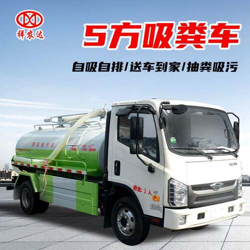 厂家自营5方7方10方12方吸粪车国六蓝牌自吸自排化粪池抽粪车