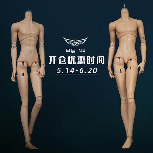 灰羽人形4分正版bjd/sd娃娃甲辰 男素体 可动关节树脂