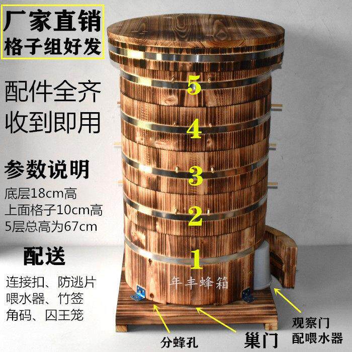 圆桶蜂箱格子蜂箱多层蜂箱加厚土养蜂箱木制蜂箱诱蜂箱多功能蜂箱