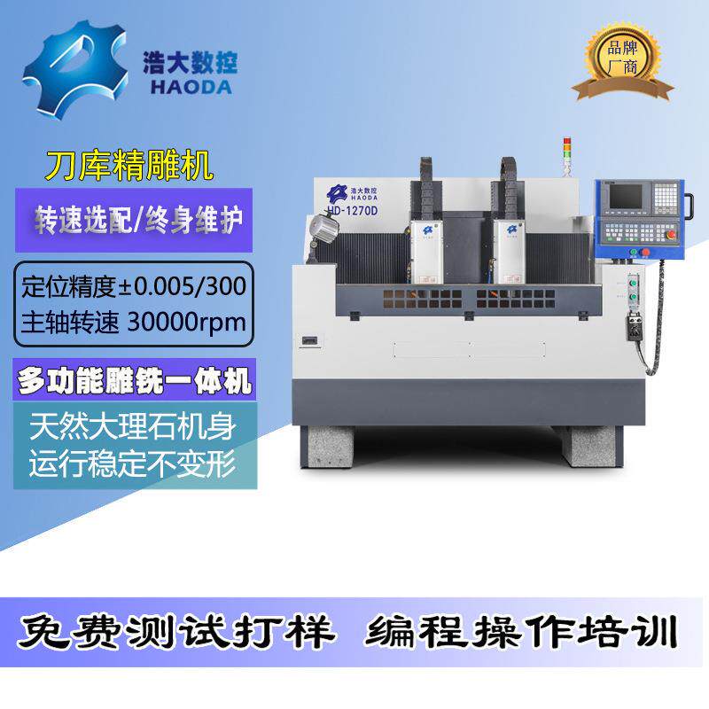 双头大型c高速精雕机精雕亚克力电视机板框机床厂家