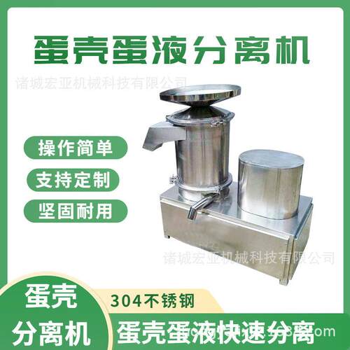 机商用蛋壳蛋液分离打机离797式不锈钢磕蛋蛋蛋糕心房用圆筒甩蛋