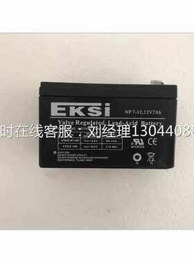 爱克赛蓄电池NP7-12 EKSI免维护12V7AH消防/基站应急UPS电源 包邮
