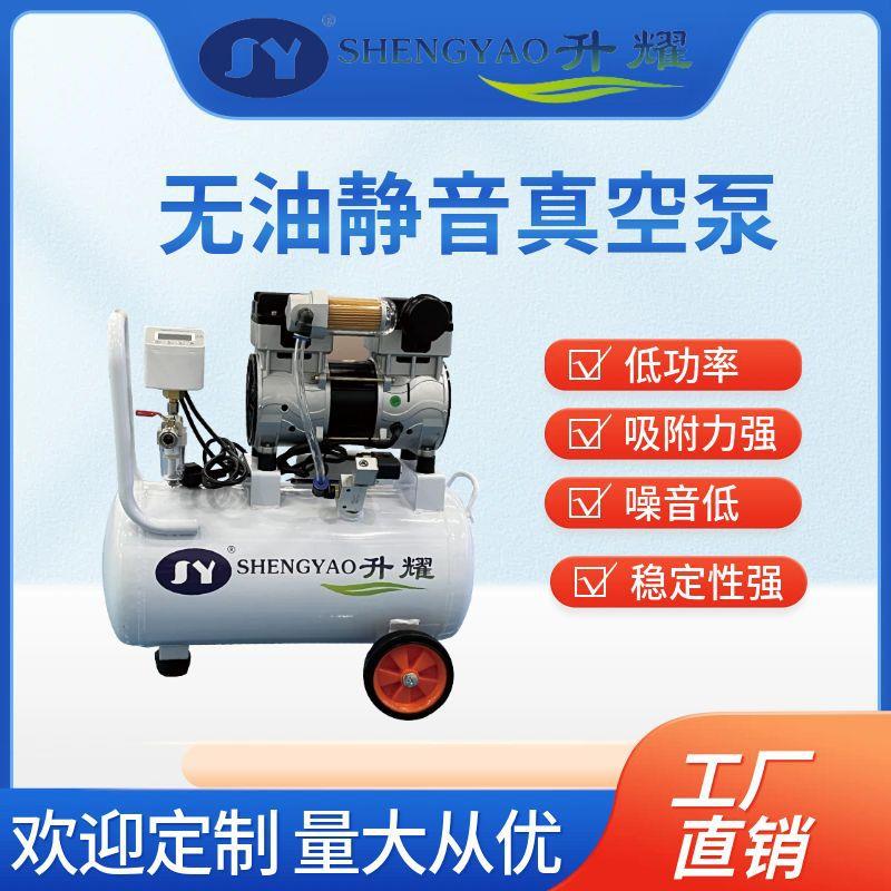 无油空压机静音强吸附力真空泵工业吸盘夹具加工气泵压缩机