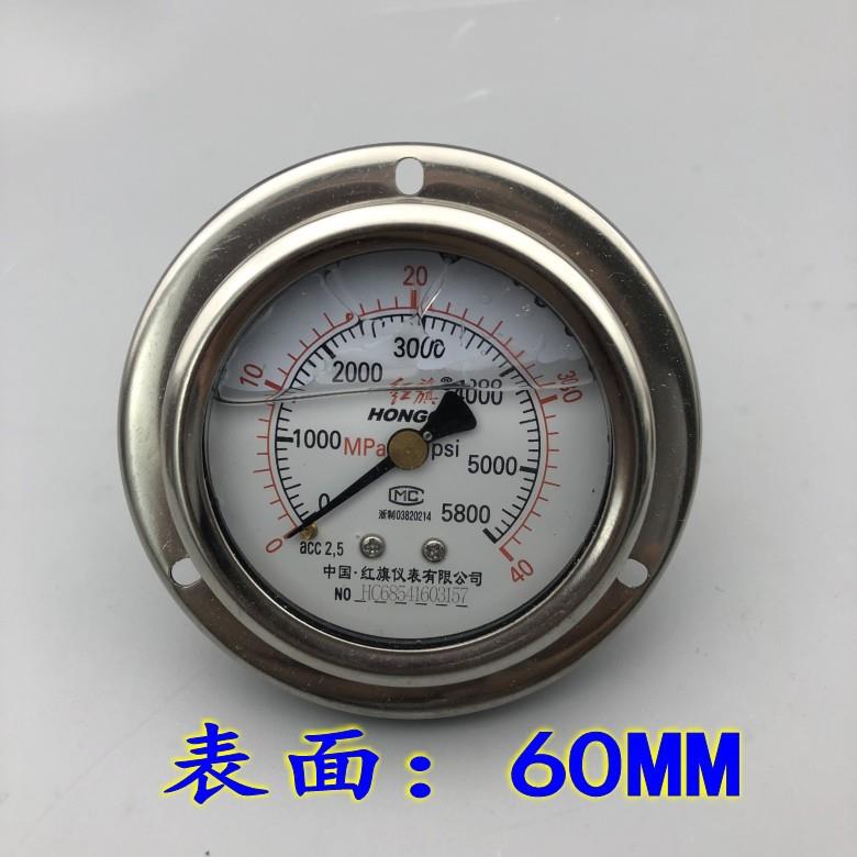 红旗YTN-60ZT轴向带边耐震压力表抗震防震真空油压液压表YN-60ZT