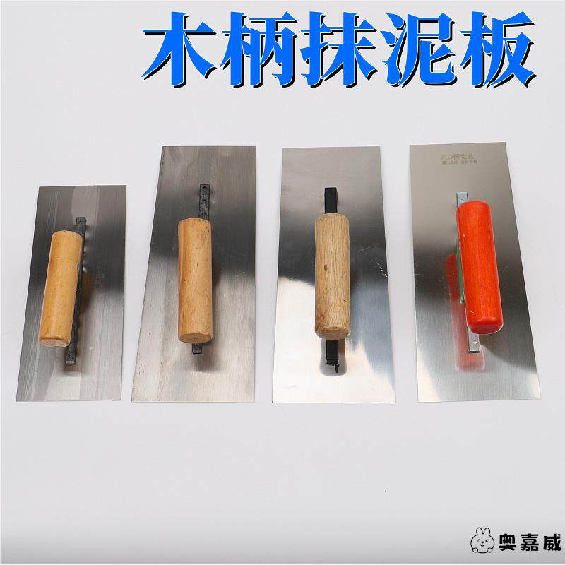木柄抹泥板 泥瓦工建筑用抹泥刀 小号泥抹子 油灰铲刀 不锈钢推刀