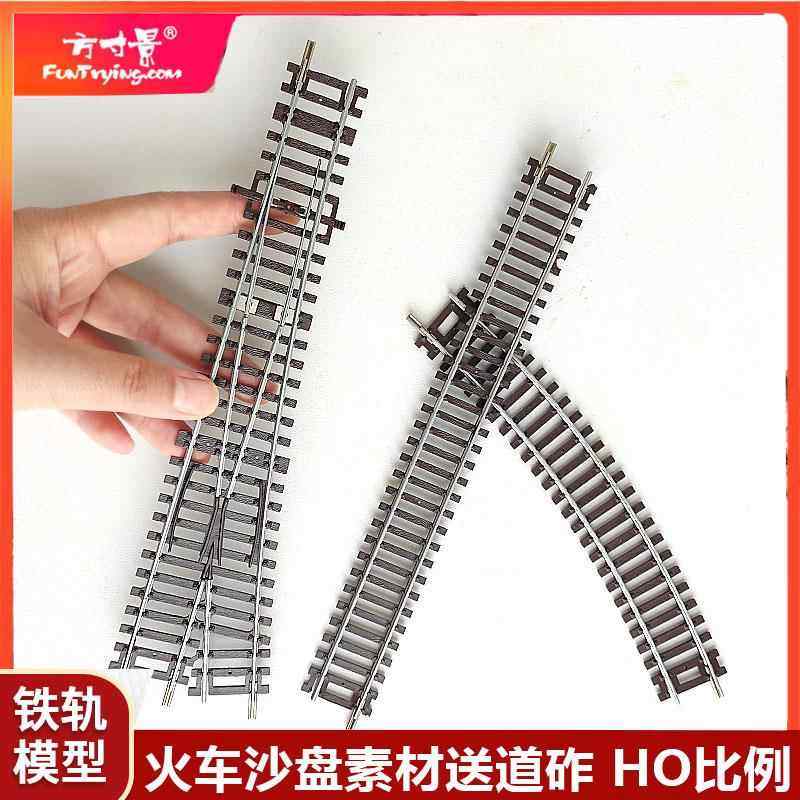 方寸景微缩火车模型沙盘仿真铁轨道砟工具手工模型DIY情景素材HO