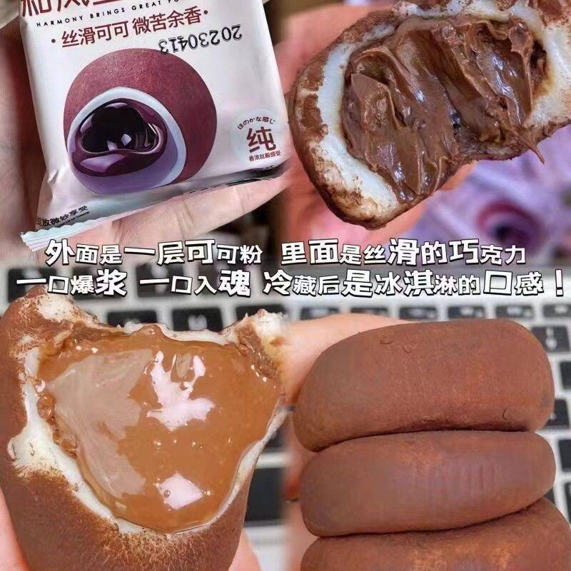 和风生巧福团抹茶雪媚娘大福爆浆糯米糍代可可脂巧克力味夹心蛋糕