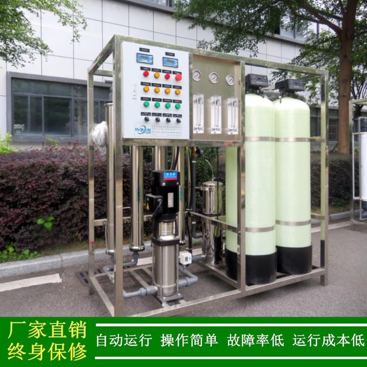小型反渗透设备_1t反渗透纯水设备_润新全自动过滤阀反渗透纯水机