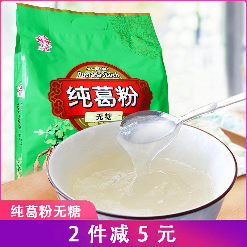 天堂纯葛粉杭州特产480g天然无糖葛根粉小袋装代餐食品早餐粉