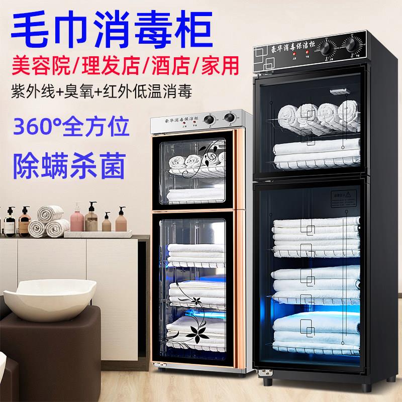 毛巾消毒柜美容院商用专用拖鞋浴巾紫外线小型衣物理髲店毛巾柜