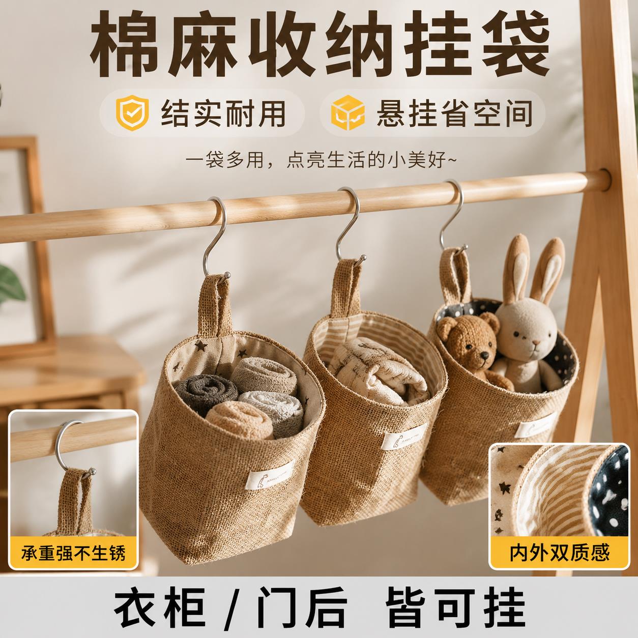 棉麻收纳挂袋门后挂墙桌面杂物黄麻悬挂耐用收纳储物袋化妆室收纳