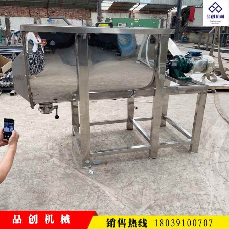 豆奶粉不锈钢搅拌机小型卧式五谷粉麦片混合机04食品搅拌机