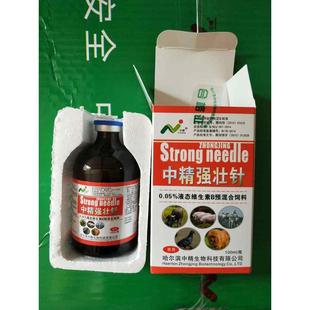 包邮 中精强壮针猪马牛羊瘫软症四只无力免疫力发育不良饲料添加剂