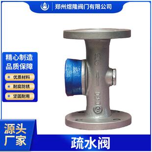 CS49H圆盘式 疏水阀法兰热动力丝扣锅炉蒸汽不锈钢疏水阀