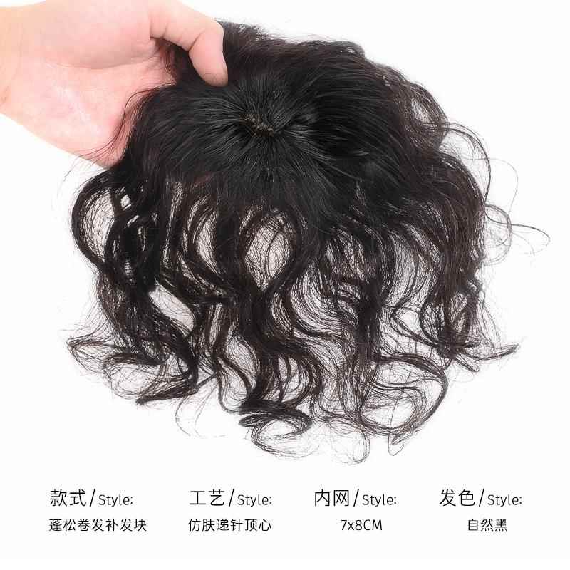 正品假发片增片发蓬短卷发一式无痕隐形贴片遮松盖白发头顶补发片