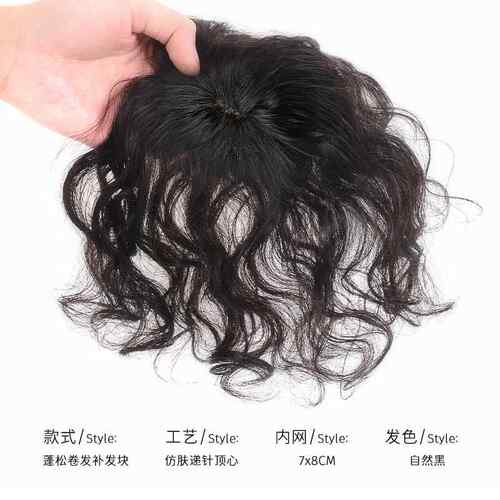 高档片假发发量蓬松短卷发一片式无痕形贴隐片遮盖白发头顶增补发