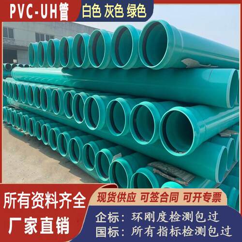 UHPVC排水管200UPVC管315PVC-UH400排污管雨水管硬聚氯乙烯管500
