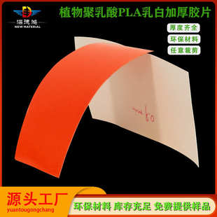工厂直供PLA聚乳酸片材可回收生物全降解料乳白色有色吸塑板pla