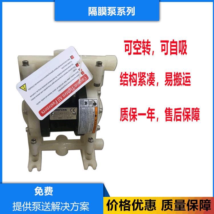 MORAX 侠飞气动隔膜泵 MK10PP-PP/TF/TF/PP酸碱工程塑料泵