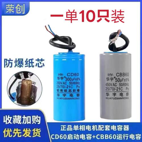 CD60电机啓动电容150/200/250/300/350/400UF单相电机工作电容