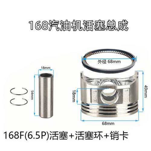 塞168F170微环耕机抹光机动力水泵活塞总成FZE G160汽油X机活+组