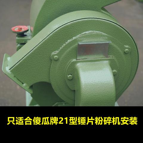 粉碎机扇叶乐山东川傻瓜牌21型锤片粉碎机扇叶风轮配件原厂铁扇叶