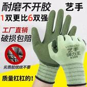 劳保手套耐磨工作工地防滑透气舒适手套厂家弹力王艺手绿纱