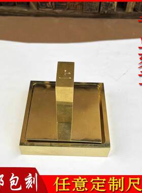 刻字定制印章正方形全黄铜实心定做订制铜印篆刻五六厘米雕刻铜章