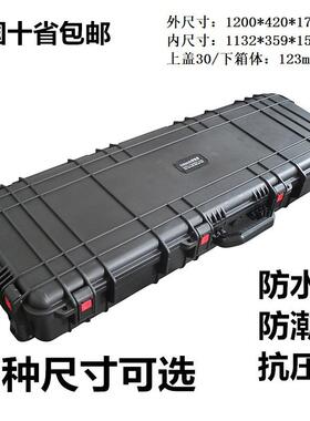 厂家直供安保得JC-16 空箱 长形安全防护箱装备箱长条形安全箱