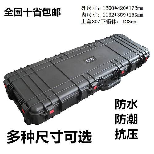 厂家直供安保得JC-16 空箱 长形安全防护箱装备箱长条形安全箱