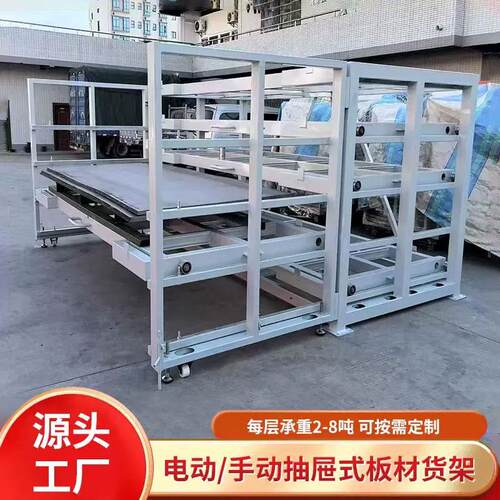 重型手摇式板材货架仓库铝板铜板钢板钣金堆放架加厚抽拉伸缩货架