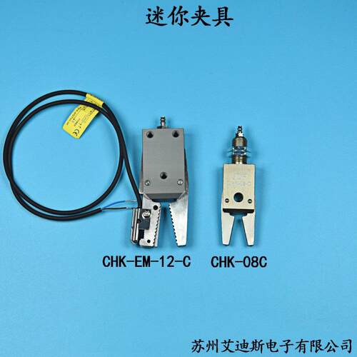 机械手迷你工业气动配件夹具加紧气感应检知CHK-EM-12-C 08C
