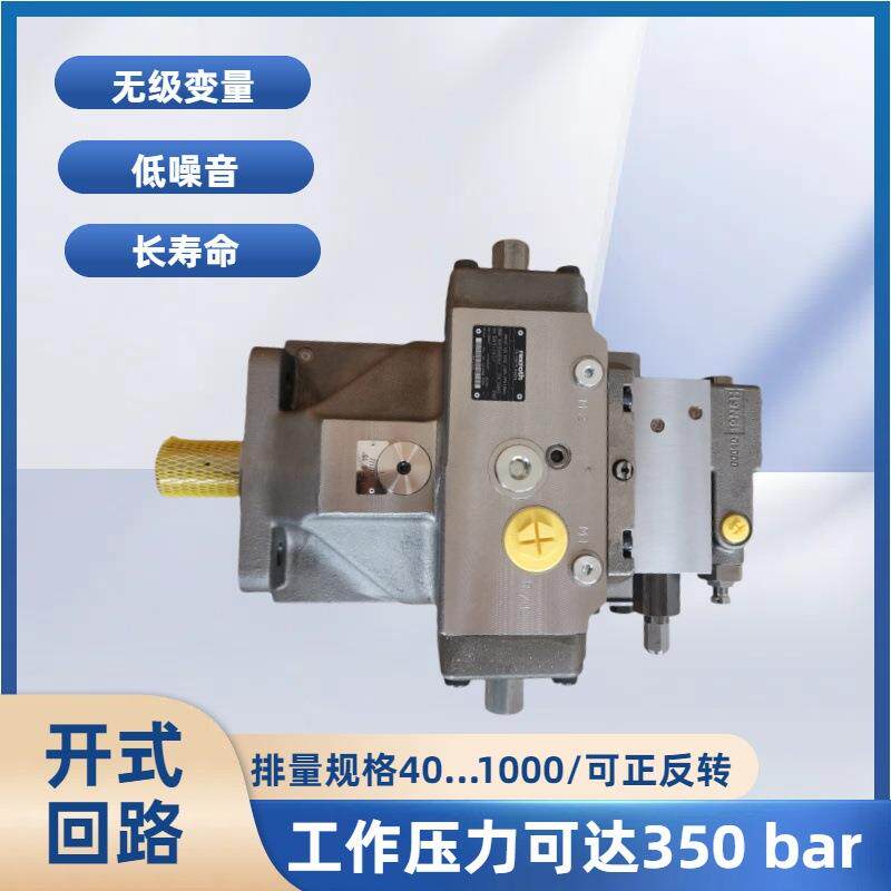 力士乐斜盘式轴向柱变量泵工业油泵A4VSO系列液压泵REXROTH