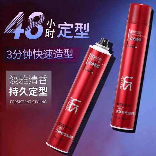 优斯顿定型喷雾硬定型喷雾持久特硬发胶造型速干头发蓬松造型