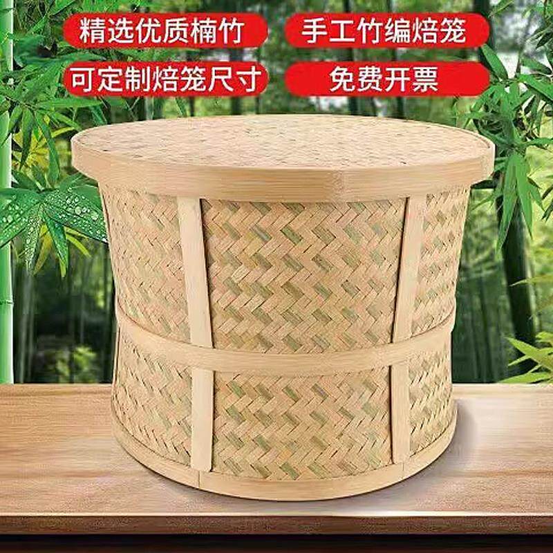 烘茶叶竹编笼烘焙笼岩茶网筛碳焙烘茶笼培茶工具培茶笼烤茶提香机