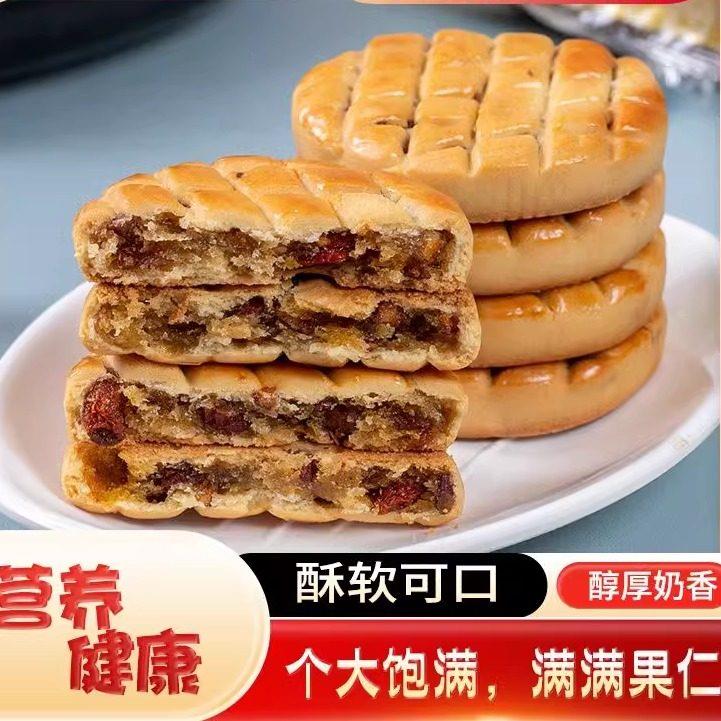 软曲奇上葡萄核桃山餐药营养美味交织零食新宠来袭遇休闲代饼干