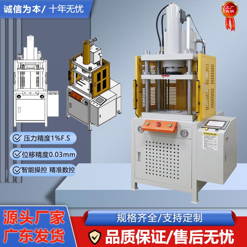 四柱液压机高精度伺服压力机粉末成型机压管器小型截断机液压拉床