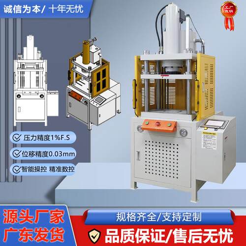 四柱液压机高精度伺服压力机粉末成型机压管器小型截断机液压拉床