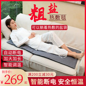 艾顺海盐盐袋粗盐热敷包电加热艾灸理疗垫腰腿电热毯腰部全身袋子