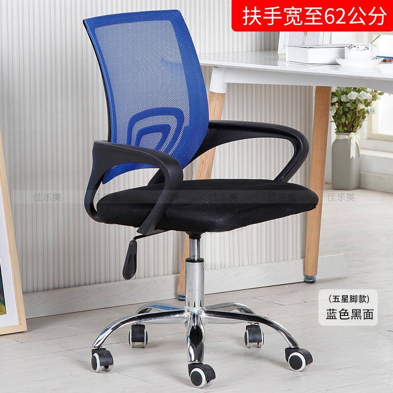 厂家办公家具升降旋转职员办公椅家用网布电脑椅子