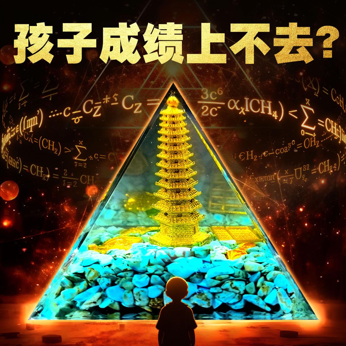 黄铜文昌金字塔摆件学生中考高考13 9层书桌十三九层书房长明灯局