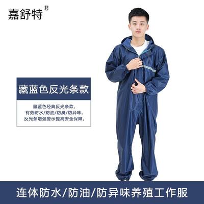 正品养场连体防护服防水殖防臭养分猪工作服防尘饲养员专用全衣身