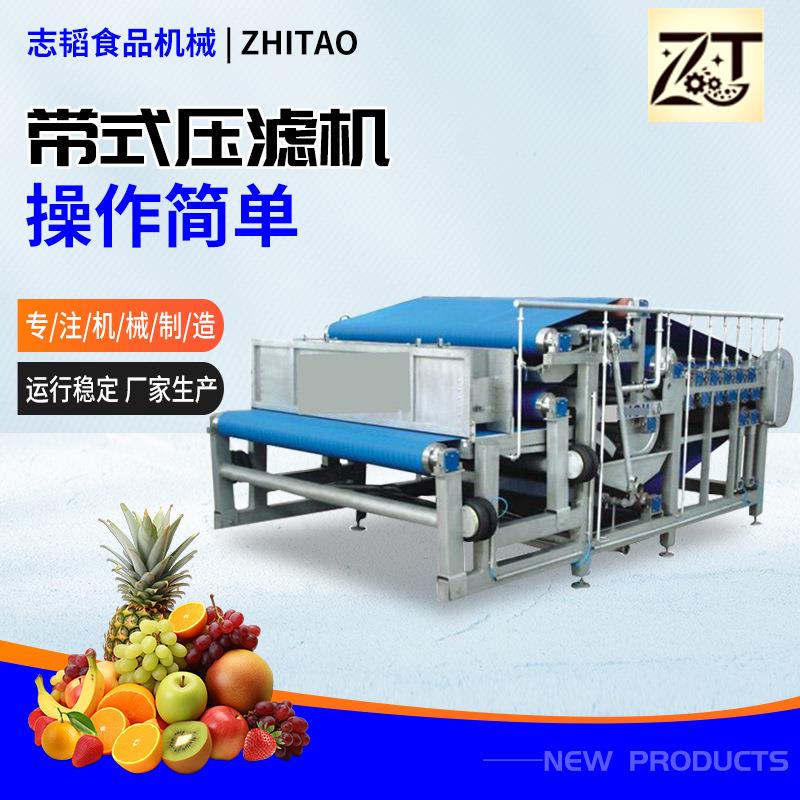 厂家直供快速过滤机DYJ系列水果蔬菜榨汁全自动20T带式压滤机