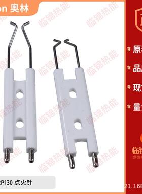 芬兰奥林燃烧器配件RP130/RP140RP300M点火棒点火电极芬兰奥林