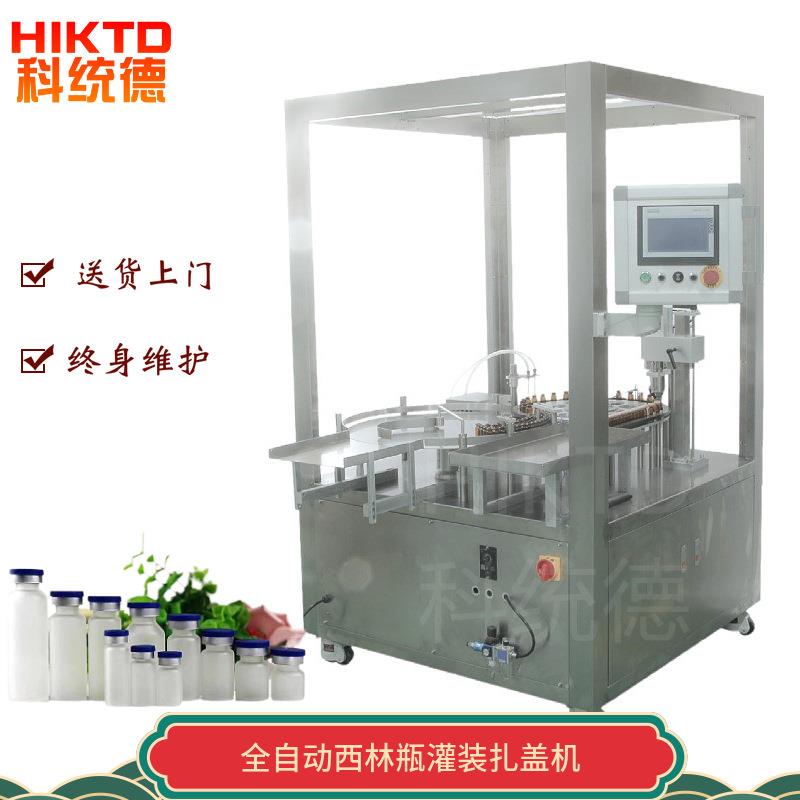 西林瓶5ml灌装机小型口服液灌装机全自动